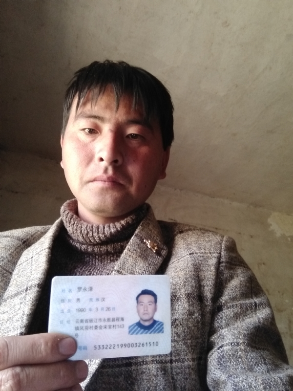罗永泽的第一张照片--兰州相亲服务中心