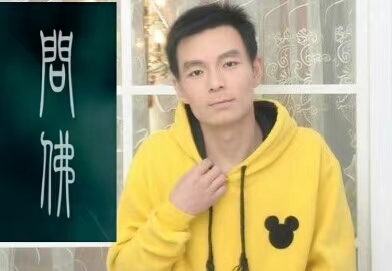 泠暖自知的第一张照片--兰州相亲服务中心