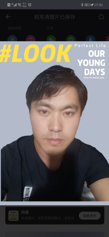 清风的第一张照片--兰州相亲服务中心